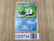 Dark Wartortle No. 008 Uncommon Team Rocket Pokemon Japanese LP - CE9734