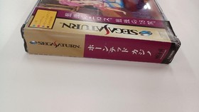 Societa Daikanyama Haunted Casino Sega Saturn Soft