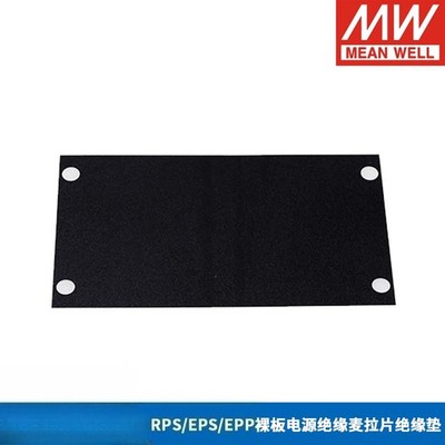 bare power supply Insulating Mylar sheet MLP RPS/EPS/EPP/LOP-200/300/400/500/600