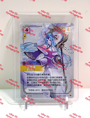 Riftbound League of Legends TCG Chinese Spiritforged Soraka