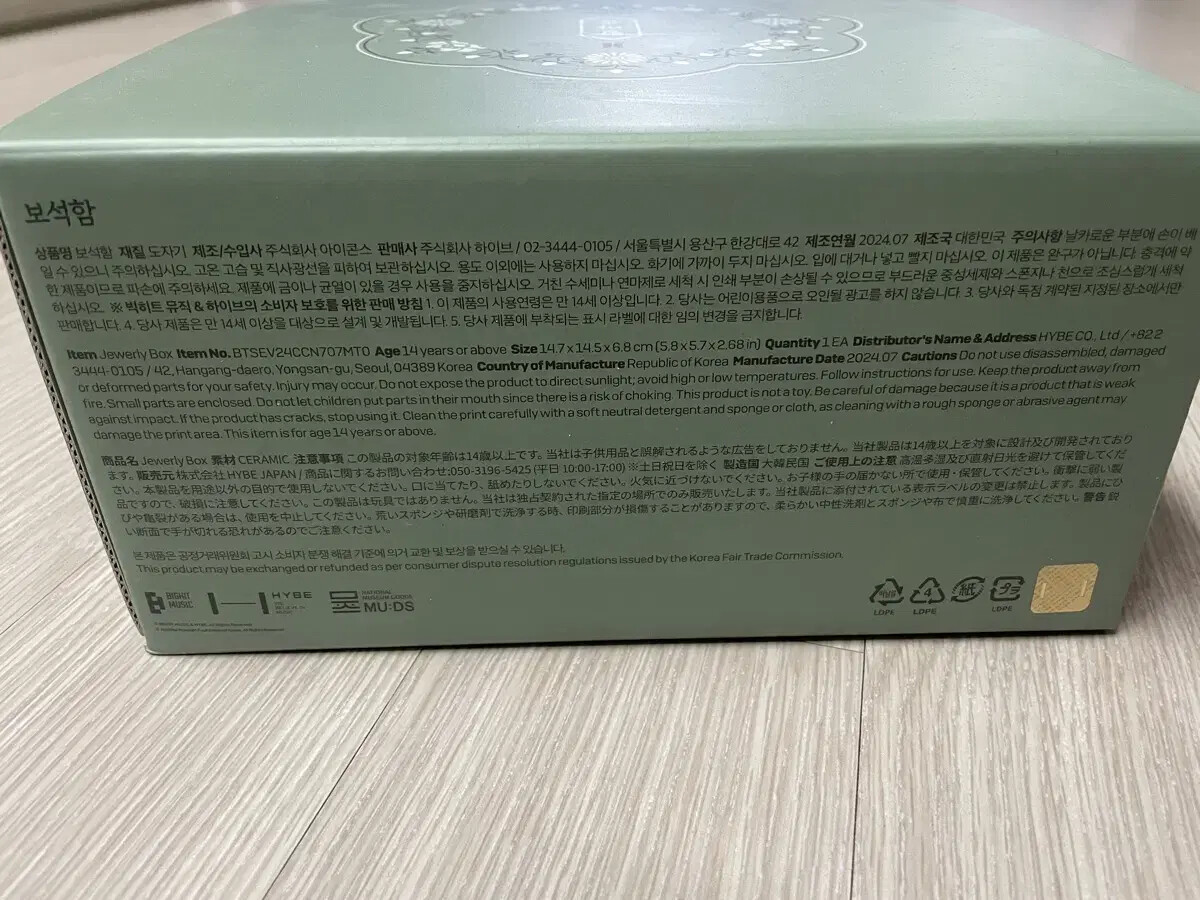 防弾少年団(BTS) - 2022 BTS DALMAJUNG JEWELRY BOX ジュエリーボックス 2024 DALMAJUNG BTS X MU:DS Jewelry Box [PRE ORDER] - A-KPOP