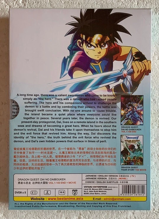 Dragon Quest: The Adventure of Dai (2020)+Movie Anime DVD (English Dub) FREESHIP - Image 2 of 4