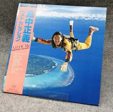 Masayoshi Takanaka/All Of Me, Japan Issue, with Obi, VG 