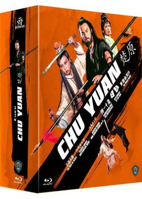 Chu Yuan Box 6 Filme, Shaw Brothers