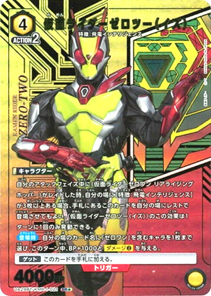 Union Arena Card Kamen Rider Zero-Two Is SR Parallel Rare 1 Union Arena Card Kamen Rider Zero-Two Is SR Parallel Rare 1
