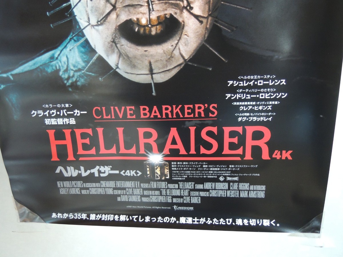 ヘルレイザー 4K セノバイト B2ポスター