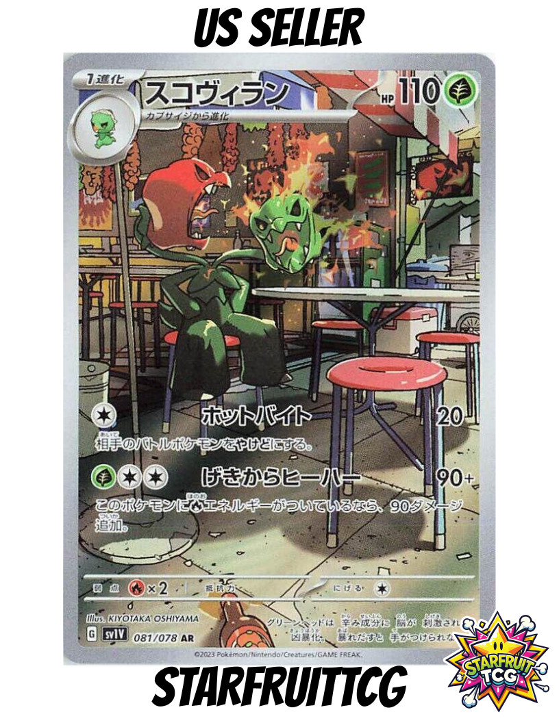 Scovillain AR 081/078 SV1V Violet ex Pokemon Japanese S&V NM/M US SELLER