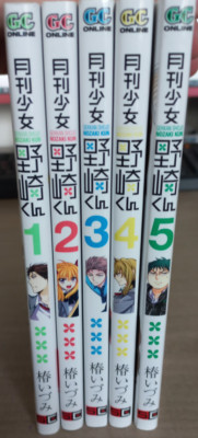 Manga SHOJO MANGAKA NOZAKI KUN 1-5