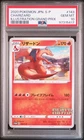 2020 POKEMON JAPANESE S PROMO ILLUSTRATION GRAND PRIX #143 CHARIZARD PSA 10