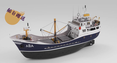 3D Printed 1/350 MV Catherine (Bulk Carrier) Unpainted