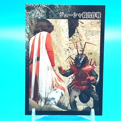 Masked Rider Amazon No.111 Amada Made In Japan Ishimori