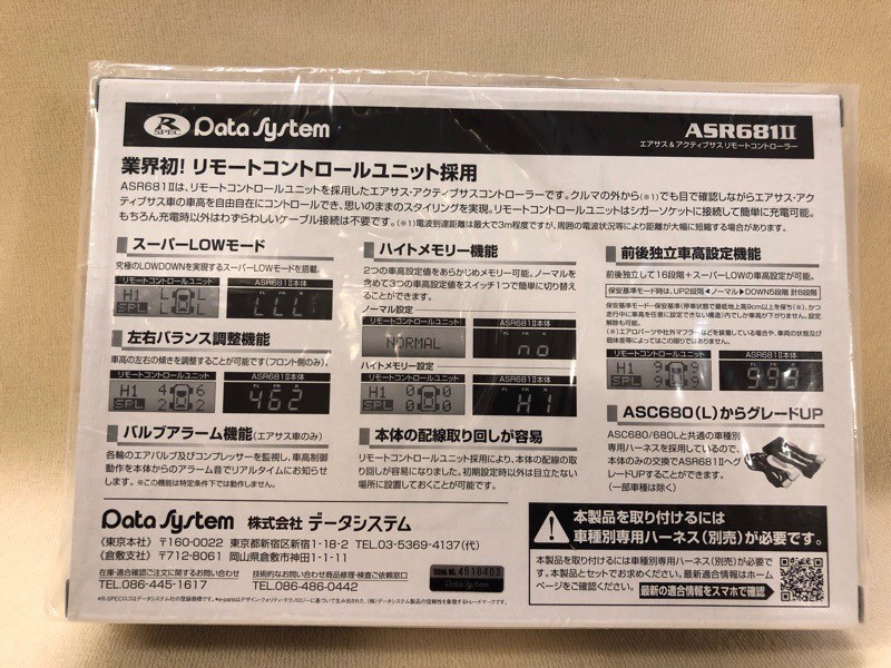 Data System ASR681 II Air Suspension Controller LEXUS TOYOTA