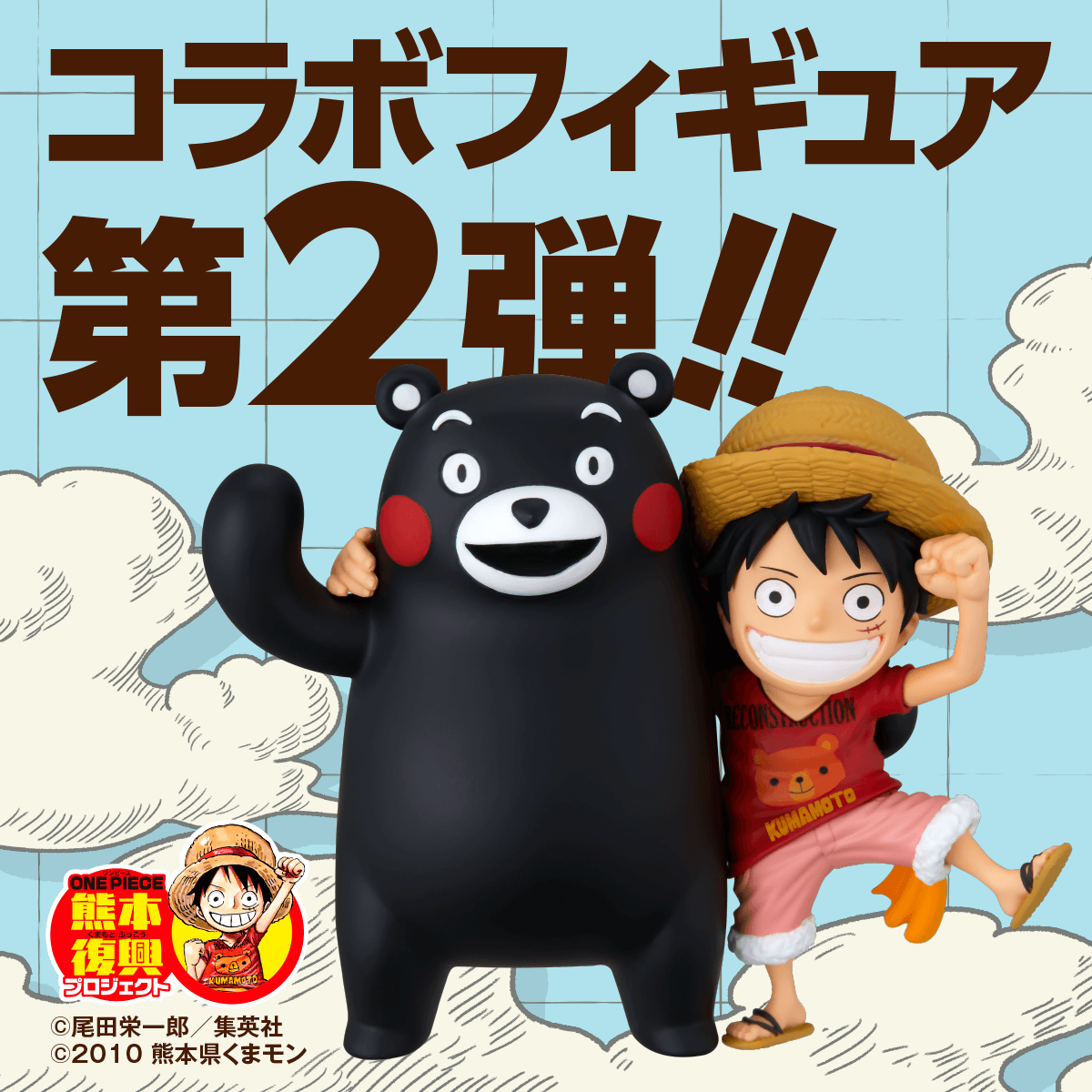 One Piece Kumamoto Limited WCF vol.2 Figures KUMAMON One Piece Kumamoto Limited WCF vol.2 Figures KUMAMON