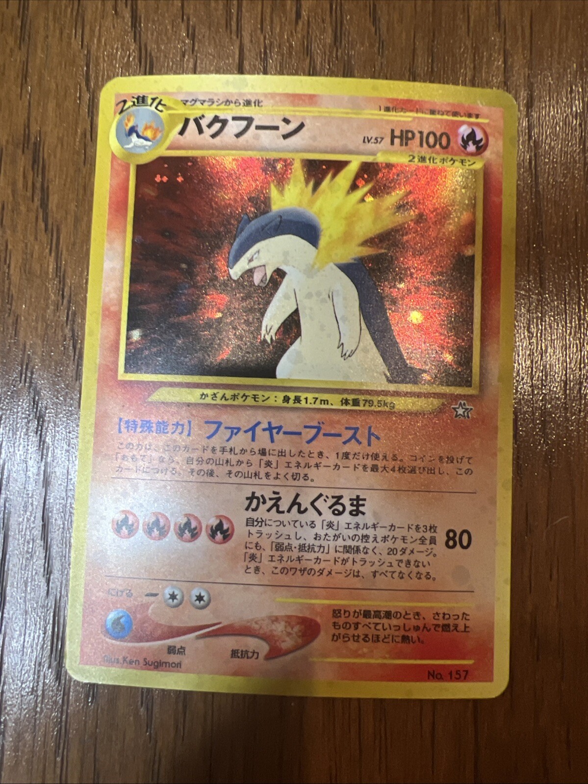 Typhlosion Neo Genesis No. 157 Japanese Holo Rare Pokemon TCG Near Mint NM