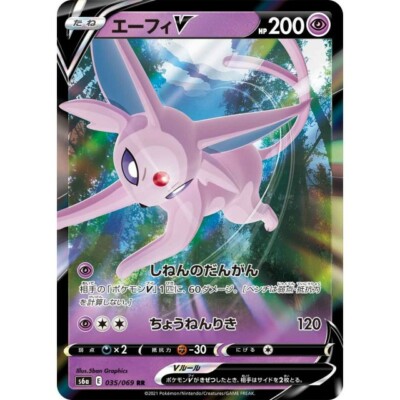 035-069-S6A-B - Pokemon Card - Japanese - Espeon V - RR z 2 | eBay