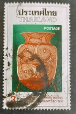 Used World Asia Thailand stamp 1976 Ben Chiang Pottery Painted Pottery (3)