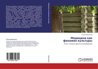 Elena Kirilenko | Medicina Kak Fenomen Kul'tury | Taschenbuch | Russisch (2011)