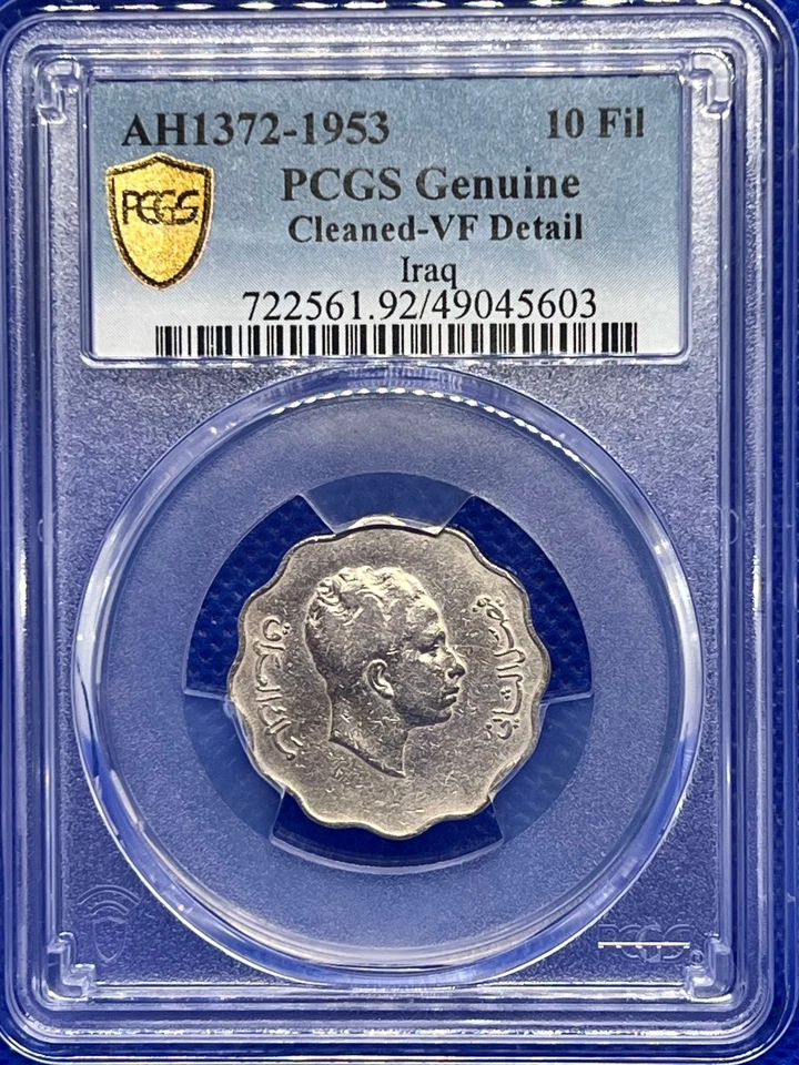 AH1372-1953 10 Fil (Regular Strike) PCGS - Image 2 of 3