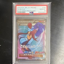 Skyla #164/XY-P Prices | Pokemon Japanese Promo | Pokemon Cards