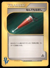 Full Heal 132/141 Common VS Series Pokemon Japanese US SELLER MP