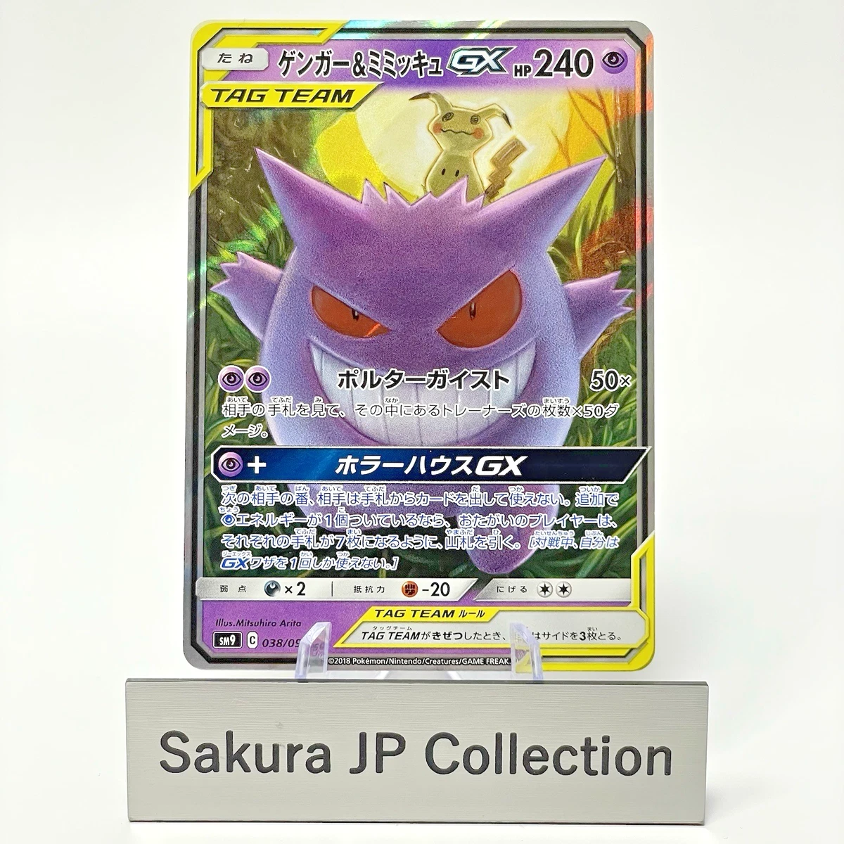 Gengar & Mimikyu GX 038/095 Sm9: Tag Bolt for sale | eBay