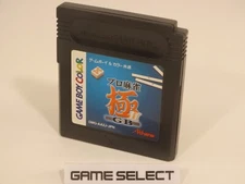PRO MAHJONG KIWAME GB II NINTENDO GAME BOY GB COLOR GBC ADVANCE GBA JAP ORIGINAL