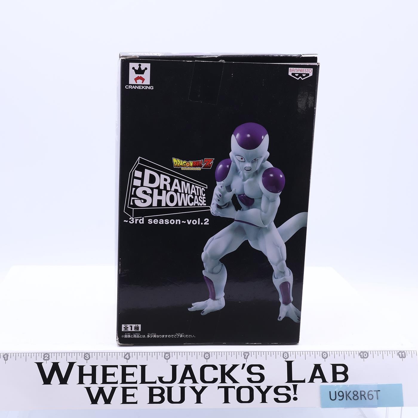 Dragon Ball Z Dramatic Showcase 3rd Season Vol.2 Banpresto Craneking MIB Figure