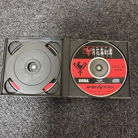 Sega Saturn Software Gekka Mugentan Tested Used Good Condition With Manual & Obi