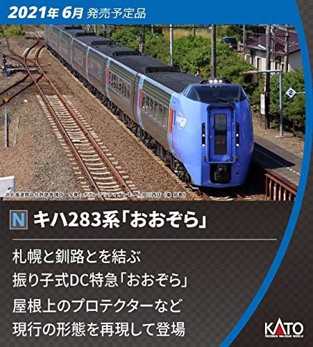 KATO N колея Kiha 283 серия Ozora 6-вагонный базовый комплект 10-1695 Модель железной дороги diese 43290₽