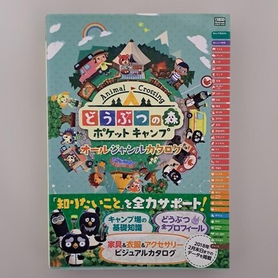 Animal Crossing Pocket Camp All Genre Catalog