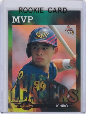 ichiro 響 s-l400.jpg