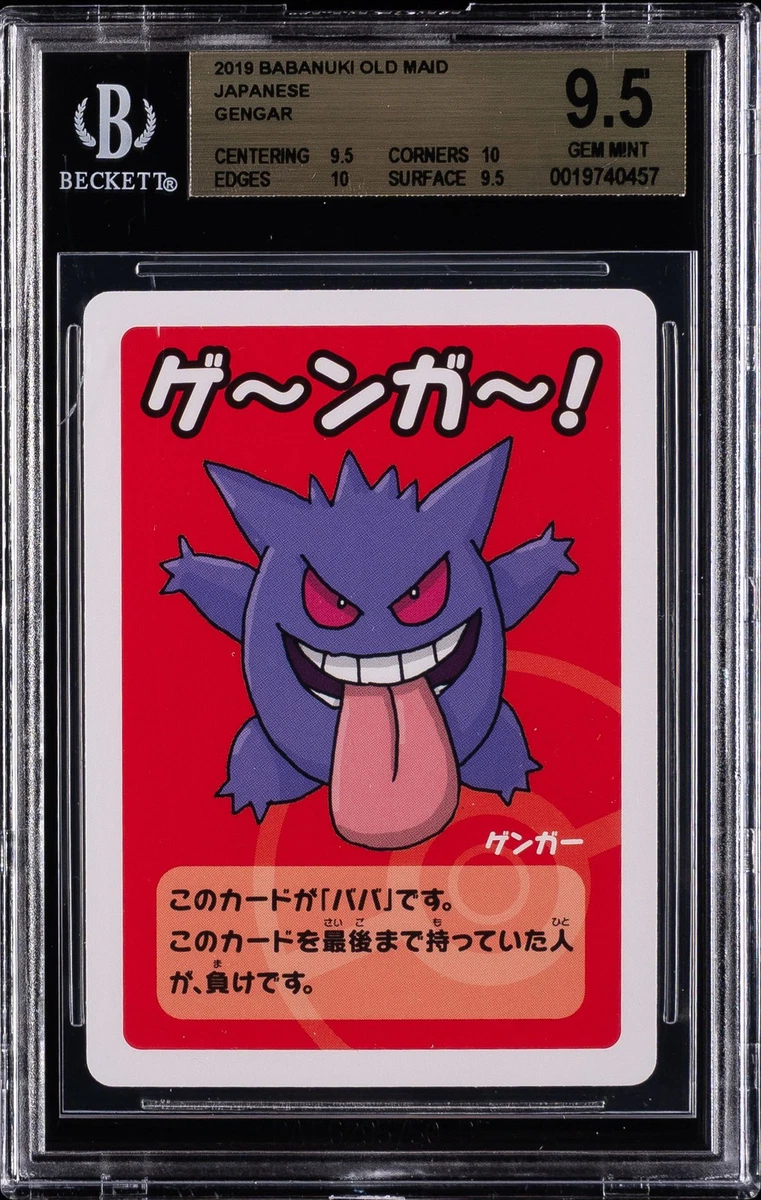 Gengar 047/048 Pokemon Web | eBay