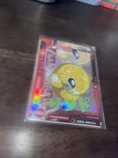 Sandshrew SSR KDJL-SSR-024 Eif Baby Chinese Pokemon Card US seller