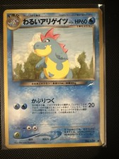 Dark Croconaw No 159 Japanese Neo Destiny MP