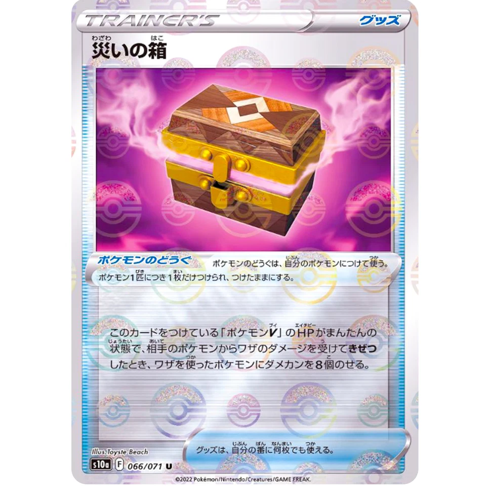 Box of Disaster (Reverse Holo) U 066/071 S10a Dark Phantasma - Pokemon Japanese - Image 2 of 3