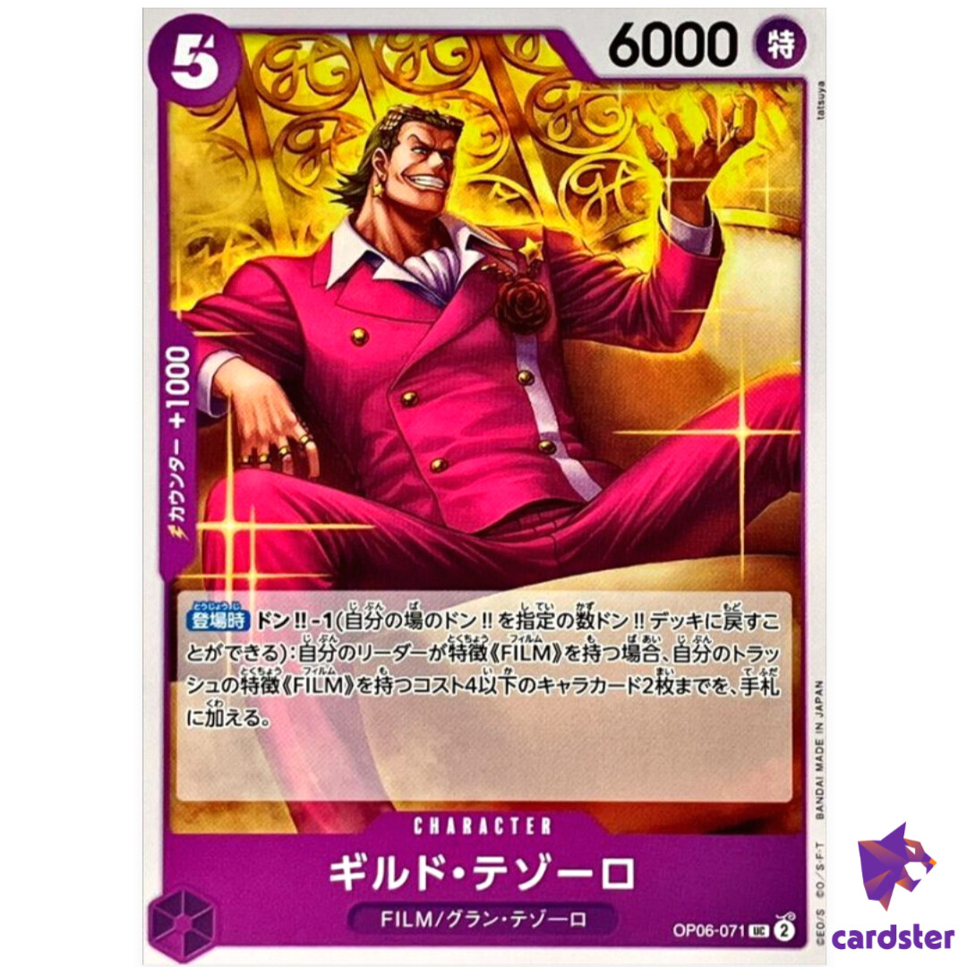 Gild Tesoro OP06-071 UC OP-06 Wings of Captain One Piece Card