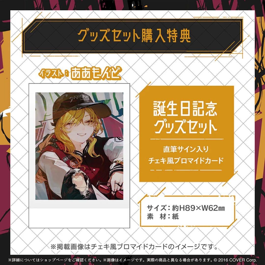 カエラ　コヴァルスキア　誕生日記念　2024　スタジャン　ホロライブ カエラ コヴァルスキア 誕生日記念 2024 スタジャン ホロライブ