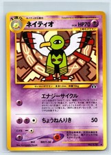 Xatu NO. 178 Uncommon Neo Discovery Pokemon Japanese Near Mint