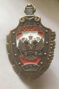 Russian   MVD Special troops  st George  badge pin