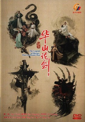 The Legend of Heroes: Duel on Mount Hua Mandarin Drama DVD - TV Series