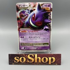 Gengar LV.X #43 Prices | Pokemon Japanese Advent of Arceus