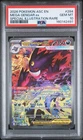 2026 POKEMON ASCENDED HEROES SPECIAL ILLUSTRATION RARE MEGA GENGAR EX PSA 10
