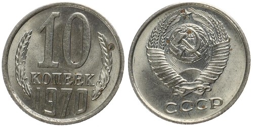 Russland - Russia 10 Kopeken - Sowjetunion UdSSR - CCCP - verschiedene Jahrgänge - Bild 44 von 65