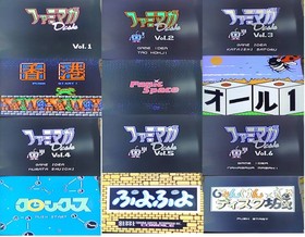 Lot 5 Famicom Disk System Famimaga Vol.1-6 + Aton Gaiden FDS NTSC-J Japan