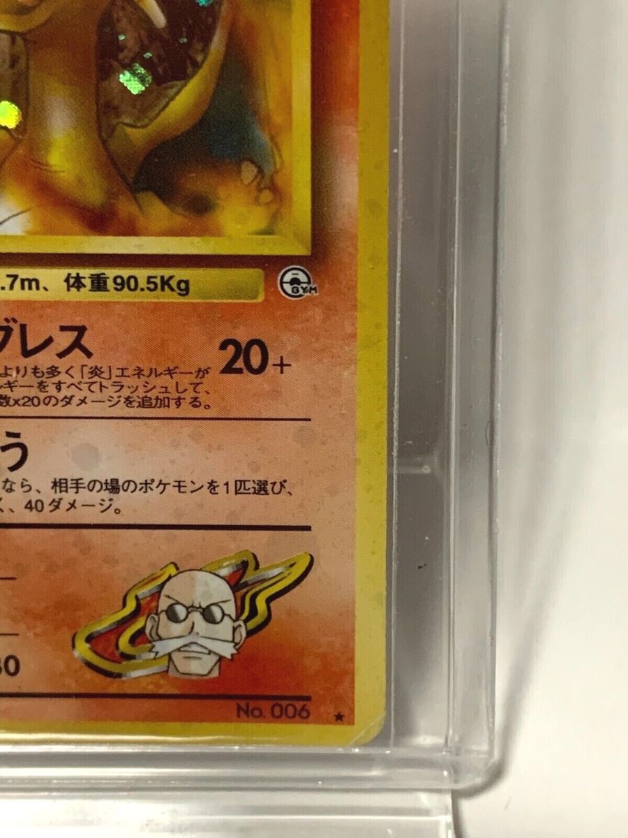 Pokemon Old Back Vintage Card Katsura's Charizard LV.50 Holo Pokemon Old Back Vintage Card Katsura's Charizard LV.50 Holo