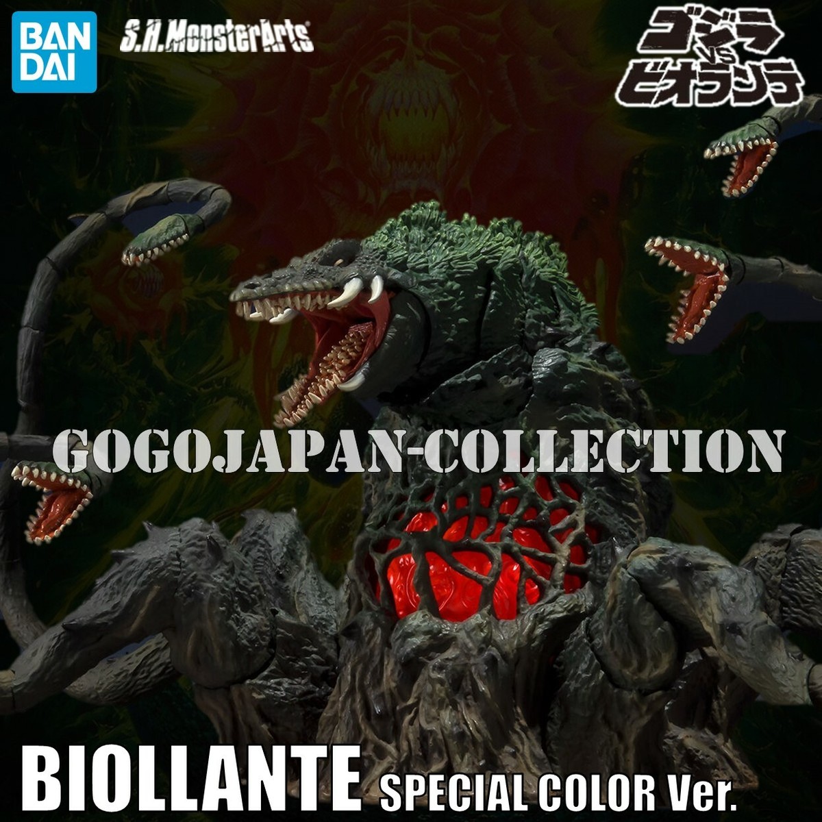 【未開封】MonsterArts ビオランテ Special Color Ver S.H.MonsterArts ビオランテ Special Color Ver. | フィギュア