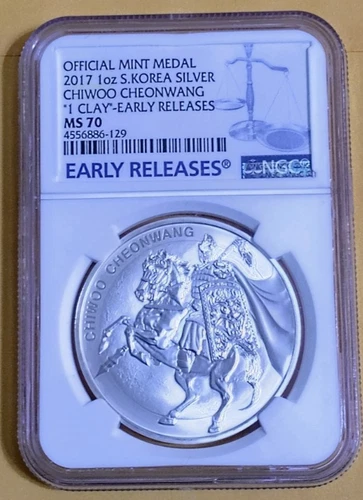 2017 S. Korea  1oz. Silver Chiwoo Cheonwang - "1 Clay" NGC MS70 Early Release