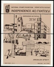 Israel 1988 - National Stamp Exhibition - Souvenir Stamp Sheet Scott #987 - MNH