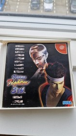 SEGA DREAMCAST JP - Virtua Fighter 3tb (Project Berkley) - Complete - Retro