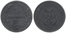 Bulgaria 5 Stotinki 1881-1990 - KM# 2-24a Various Years